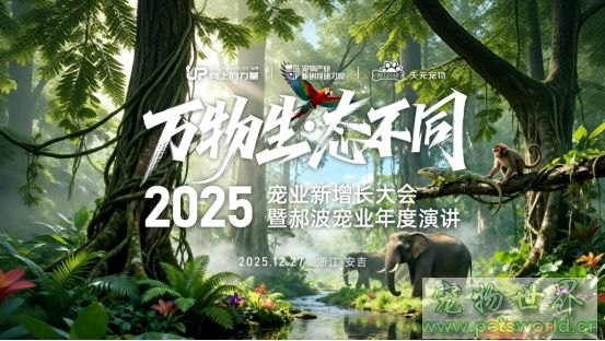 博信药业 | 以扎实底气，迈向宠业下一个十年