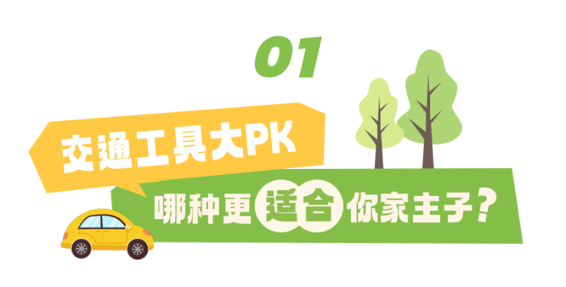 带猫狗旅行的10＋1种方式