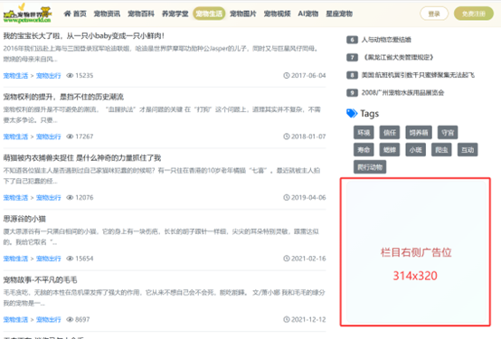 栏目右侧广告位