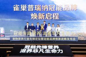 冠能品牌焕新升级 以先锋营养赋能宠物全生命周期健康